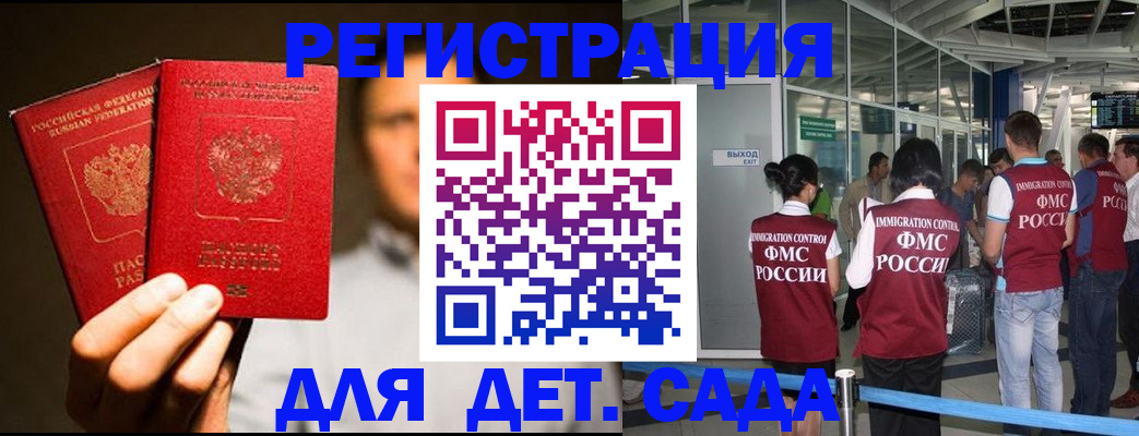 прописка в Старой Купавне