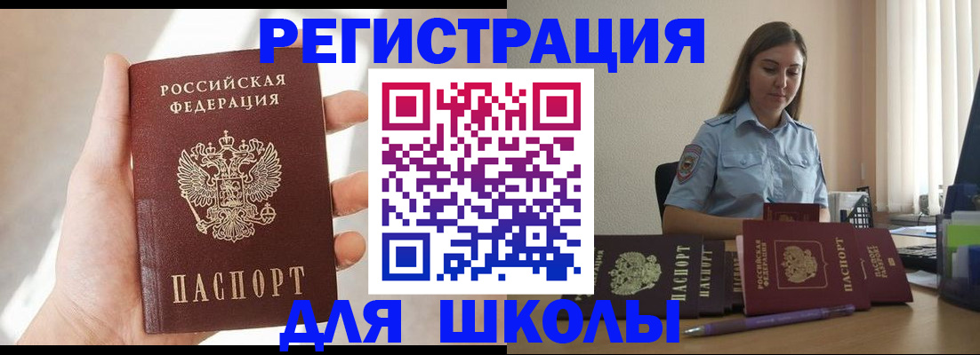 прописка поиск в Старой Купавне