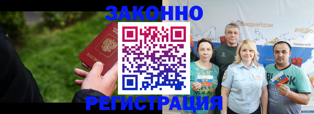 временная регистрация для всех в Старой Купавне
